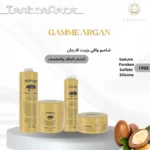 GAMME ARGAN