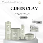 Pack GREEN CLAY